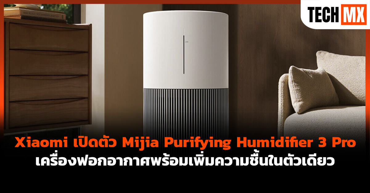 Mijia Purifying Humidifier 3 Pro