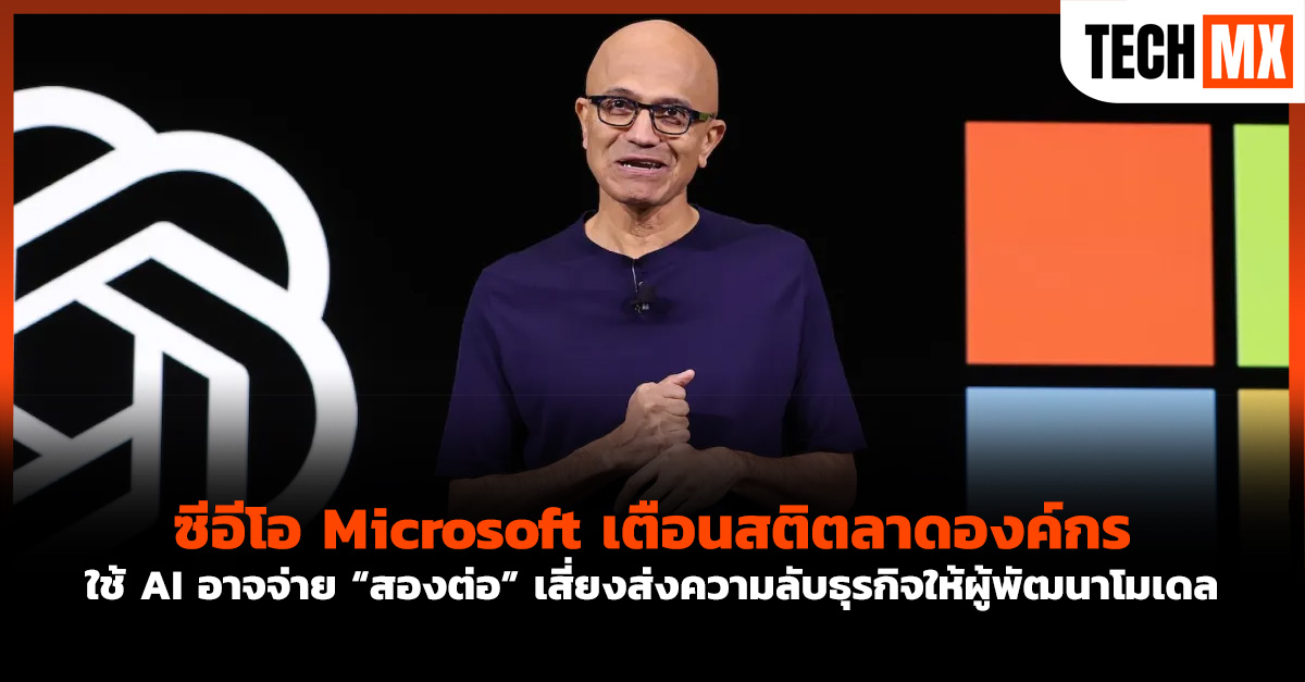 Microsoft