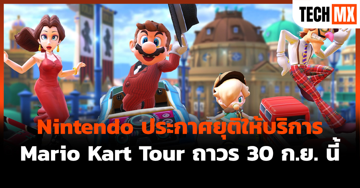 Nintendo