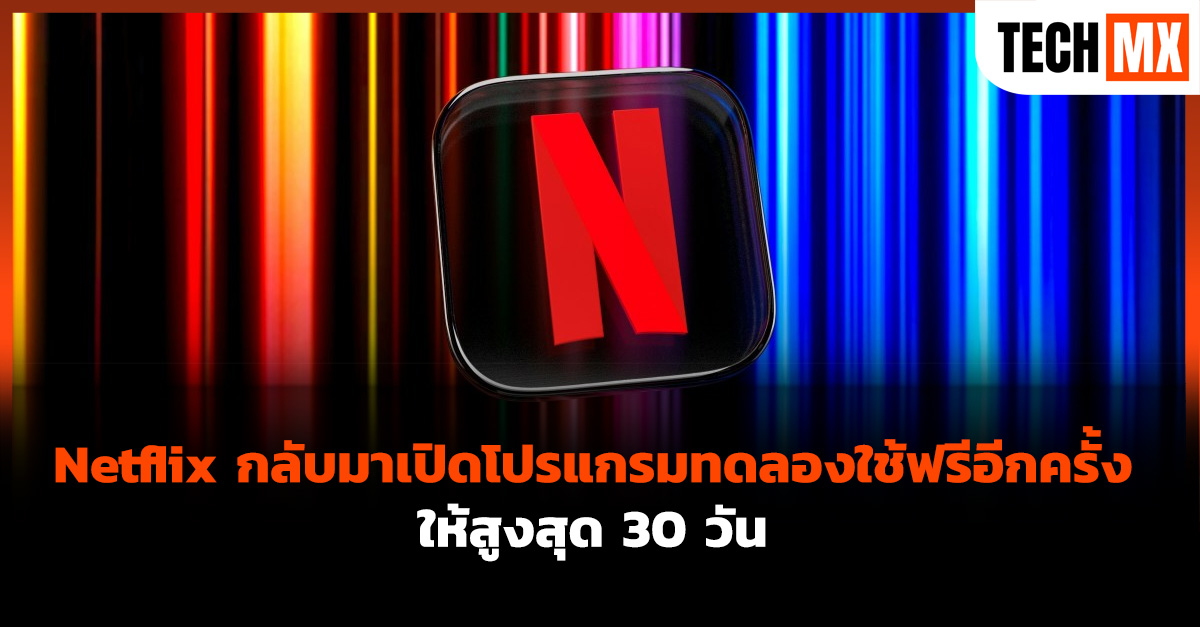 Netflix