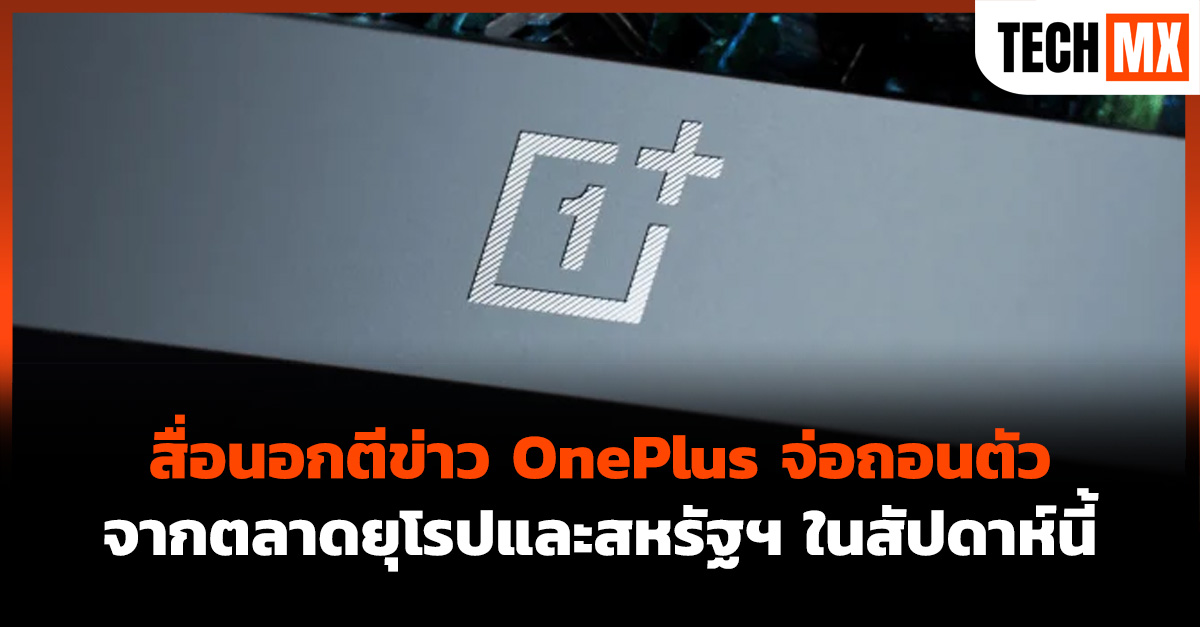 OnePlus