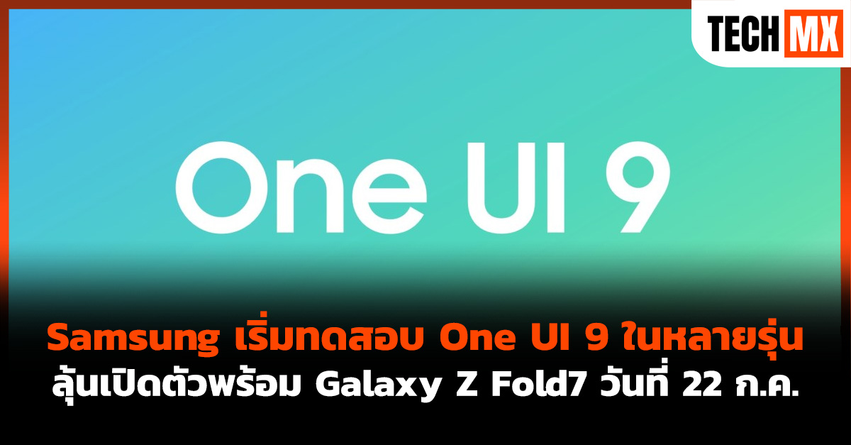 One UI 9
