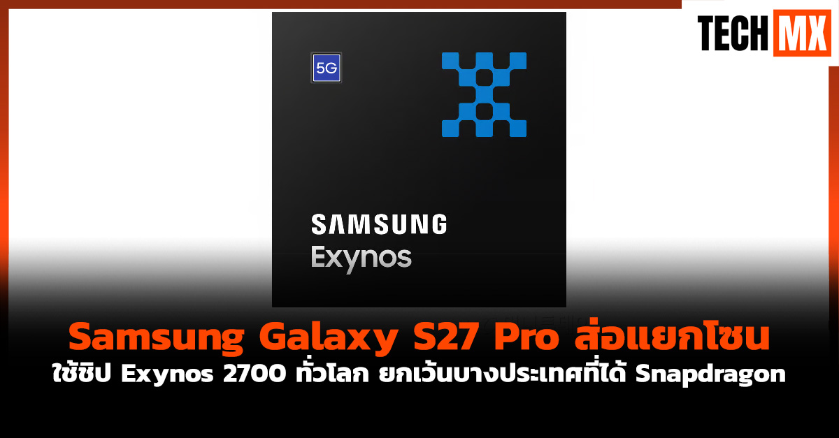 Galaxy S27 Pro