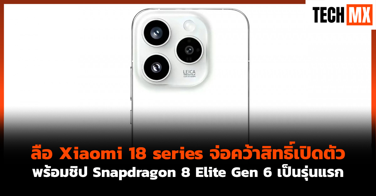 Xiaomi 18