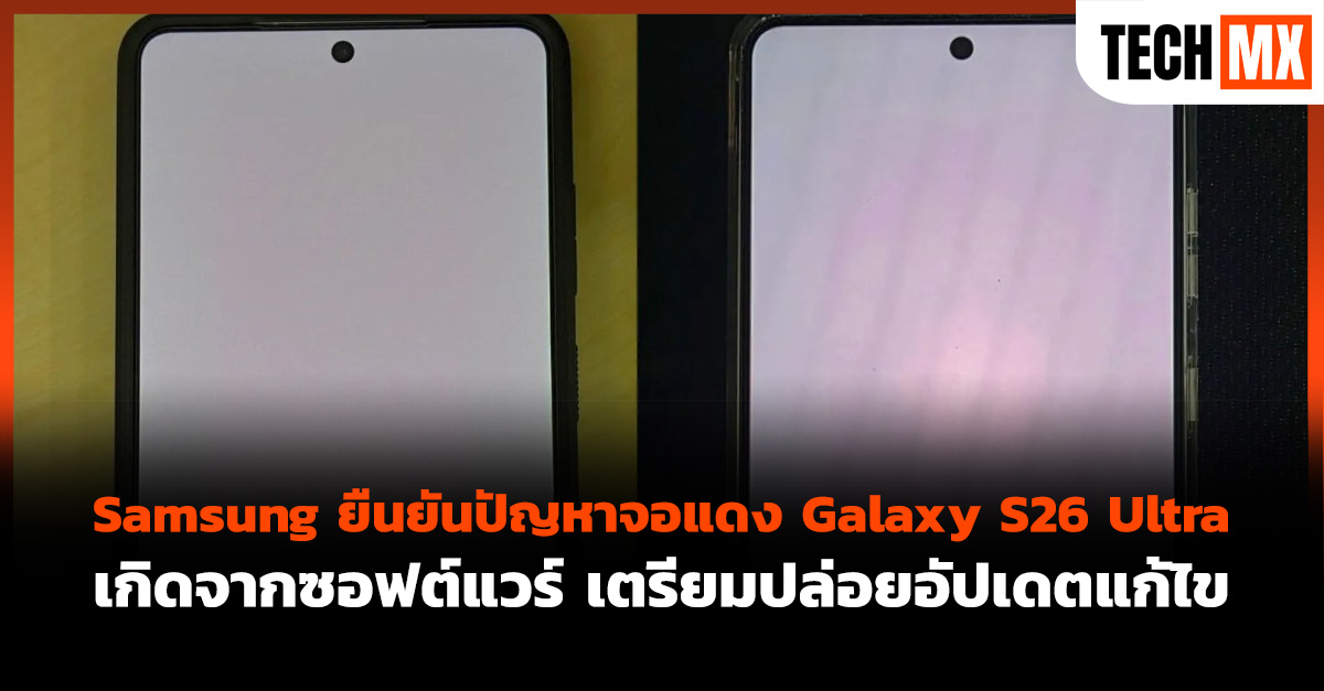 Galaxy S26 Ultra