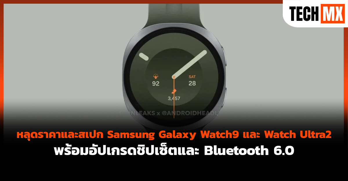 Galaxy Watch9