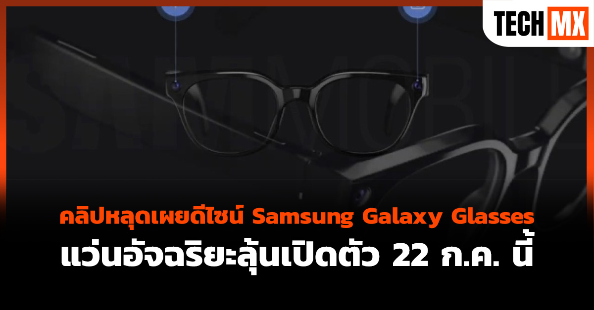 Galaxy Glasses 