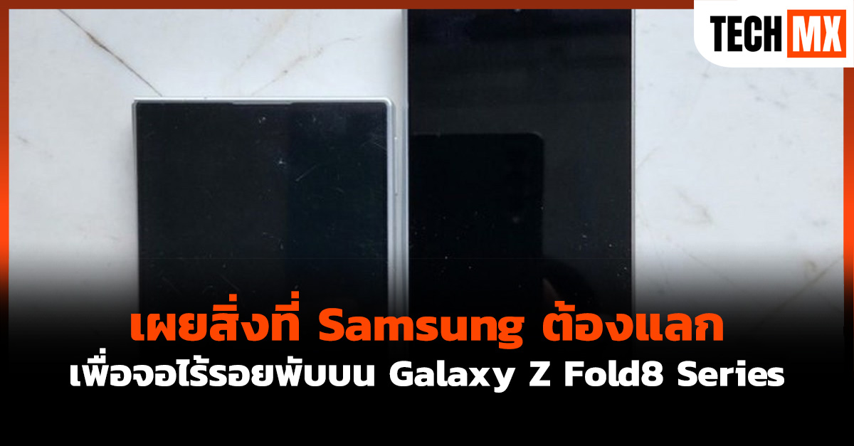 Galaxy Z Fold8