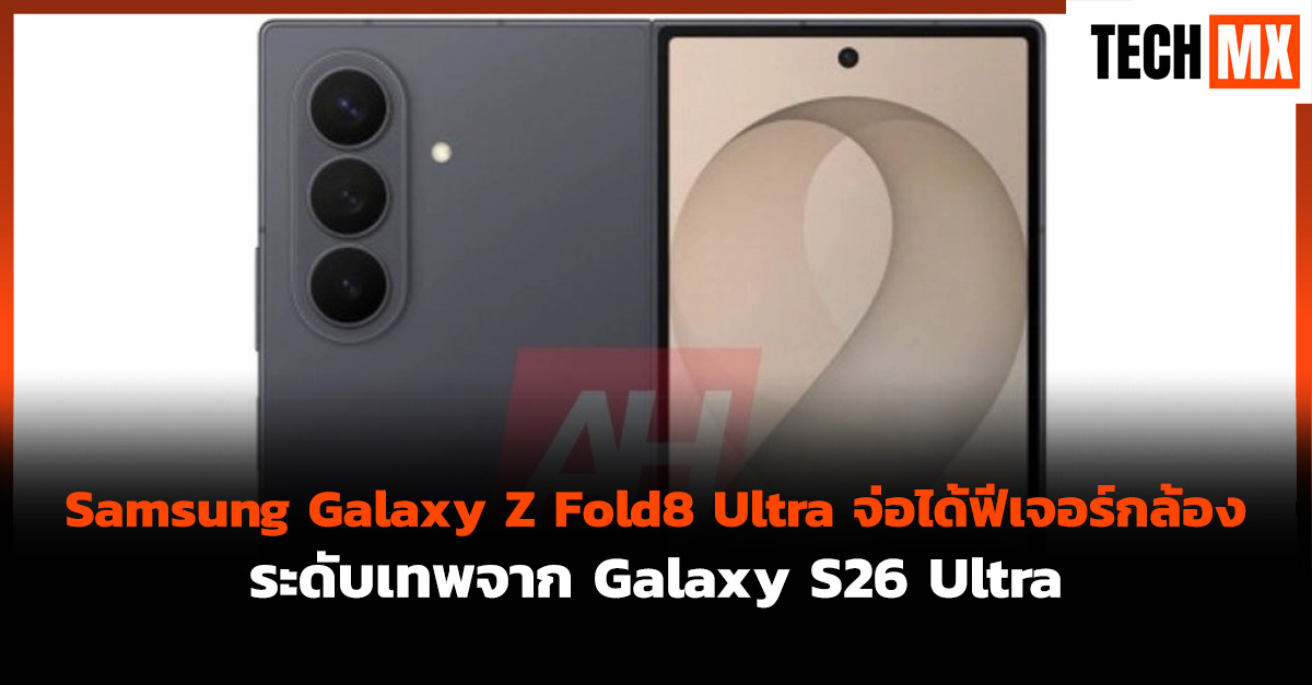 Galaxy Z Fold8 Ultra