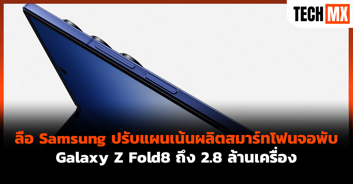 Galaxy Z Fold8