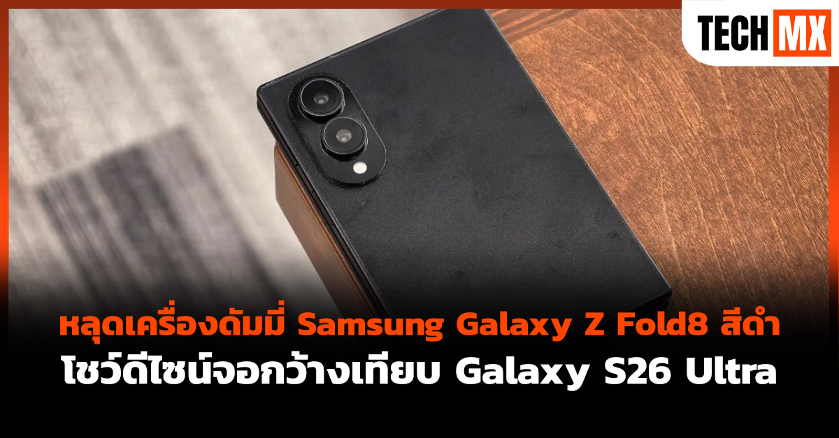 Galaxy Z Fold8