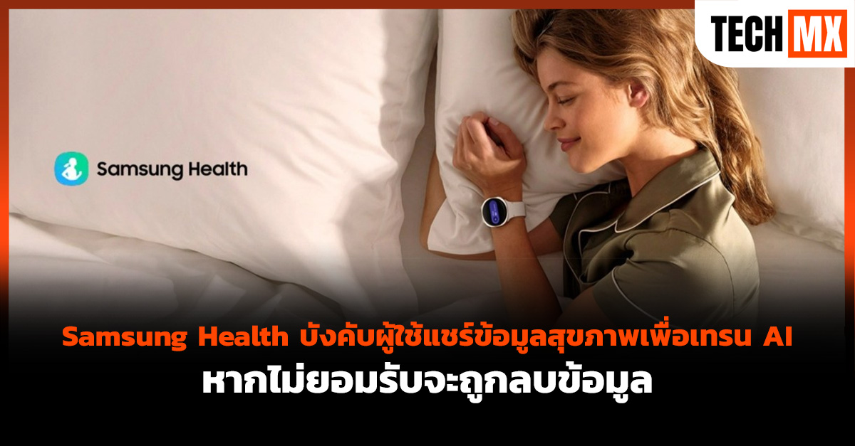 Samsung Health