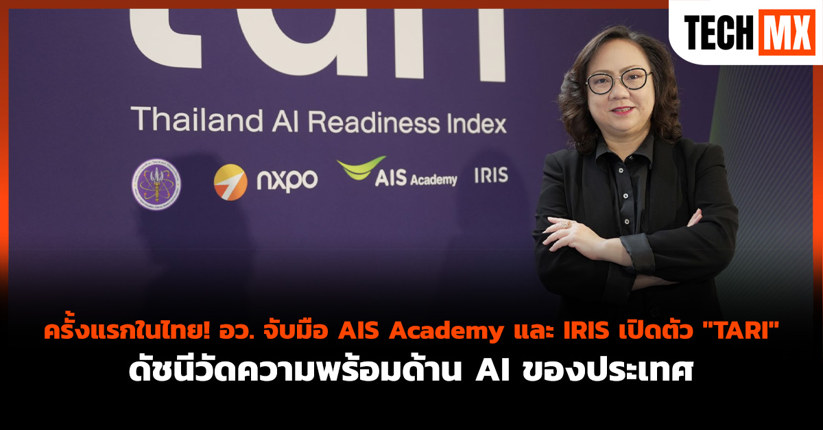 AIS Academy