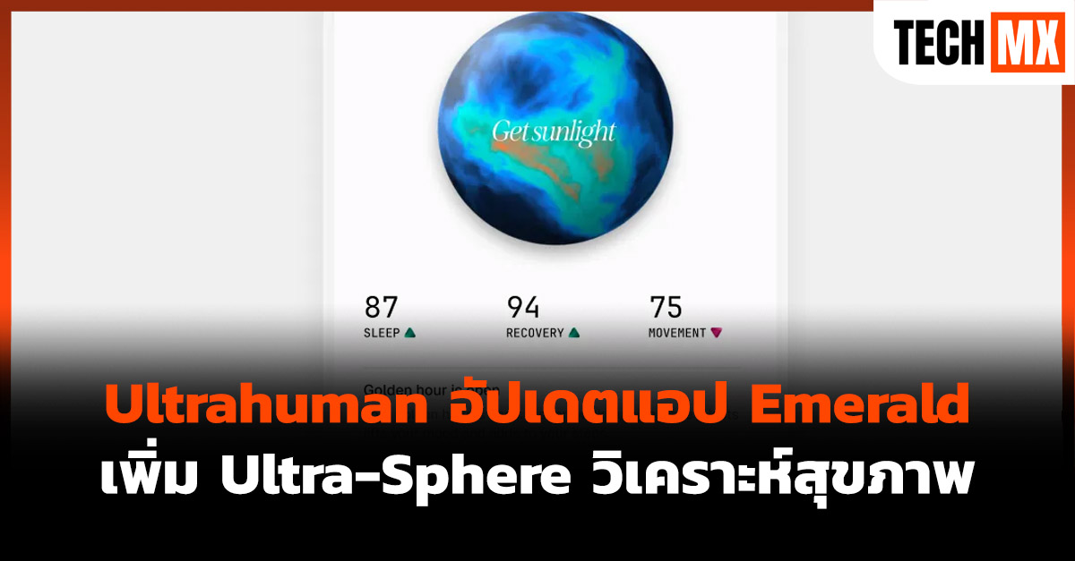 Ultrahuman 