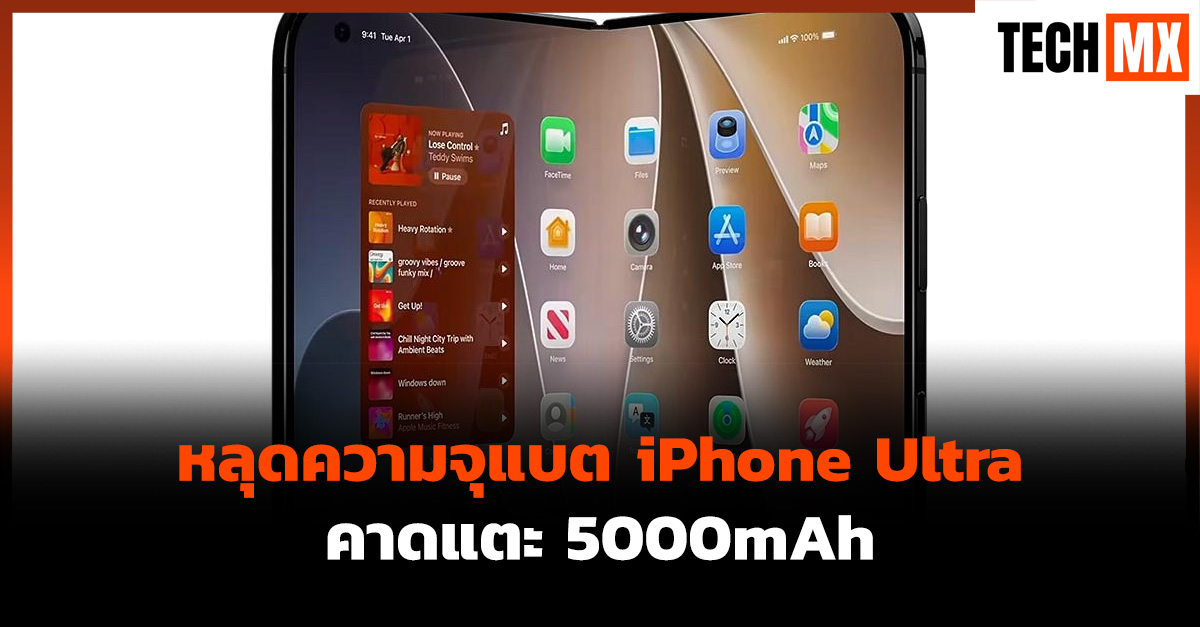 iPhone Ultra