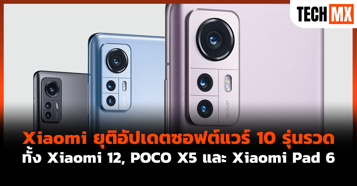 Xiaomi 