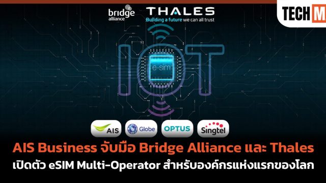 AIS Business จับมือ Bridge Alliance และ Thales เปิดตัว eSIM Multi-Operator สำหรับองค์กรแห่งแรกของโลก