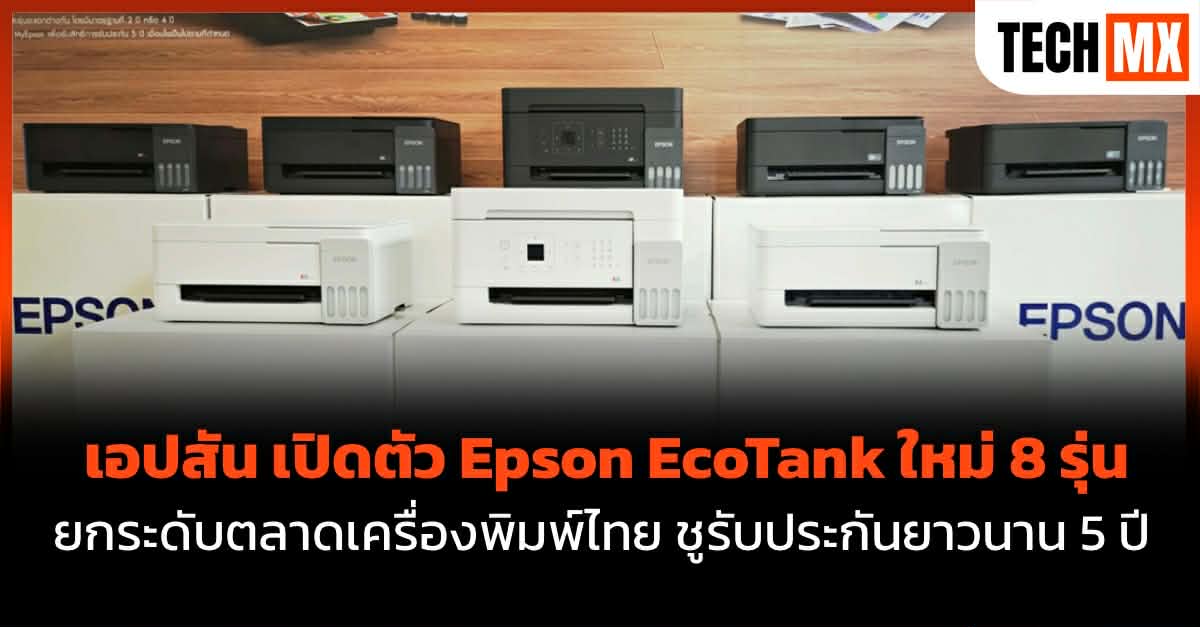 Epson
