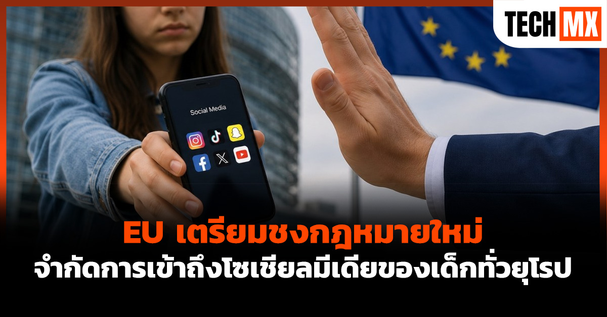 โซเชียลมีเดีย