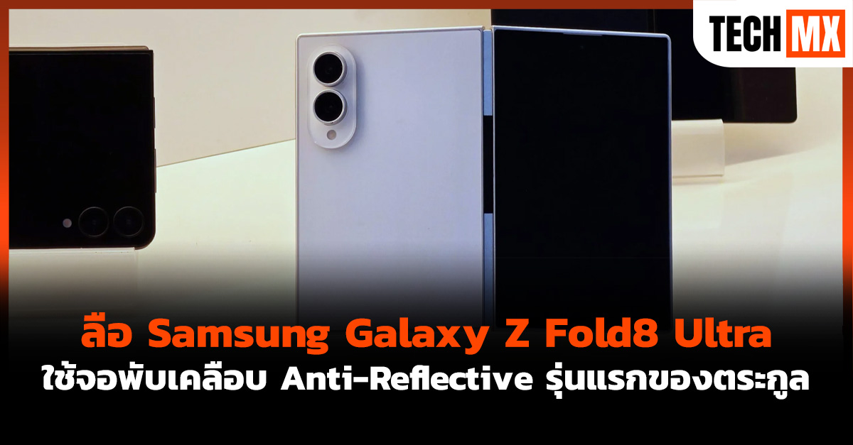 Galaxy Z Fold8 Ultra