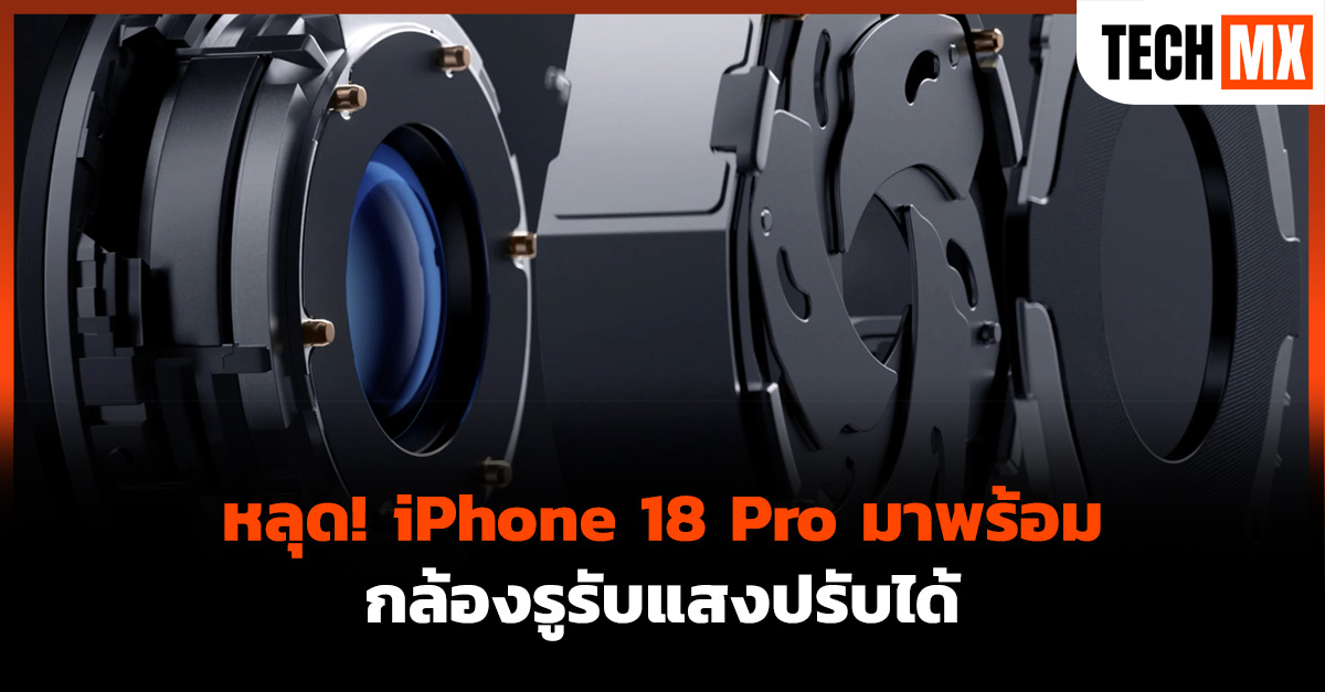 iPhone 18 Pro