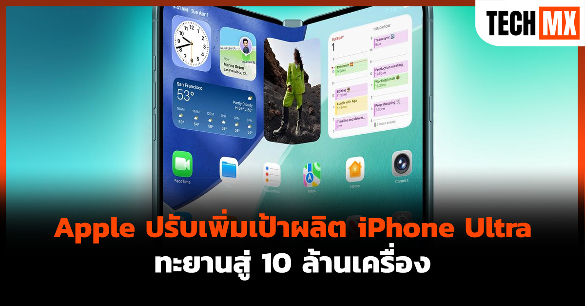 iPhone Ultra