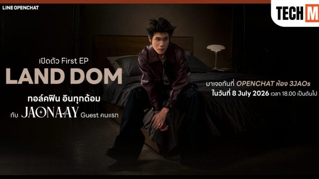 LINE OpenChat เปิดตัว “LAND DOM” คอนเทนต์ใหม่ ดันคอมมูนิตี้สู่ประสบการณ์ร่วม เชื่อมศิลปิน–แฟนคลับผ่าน Live Talk