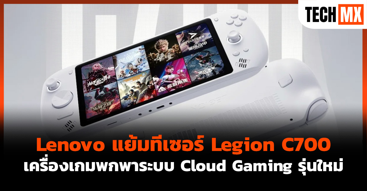 Lenovo 