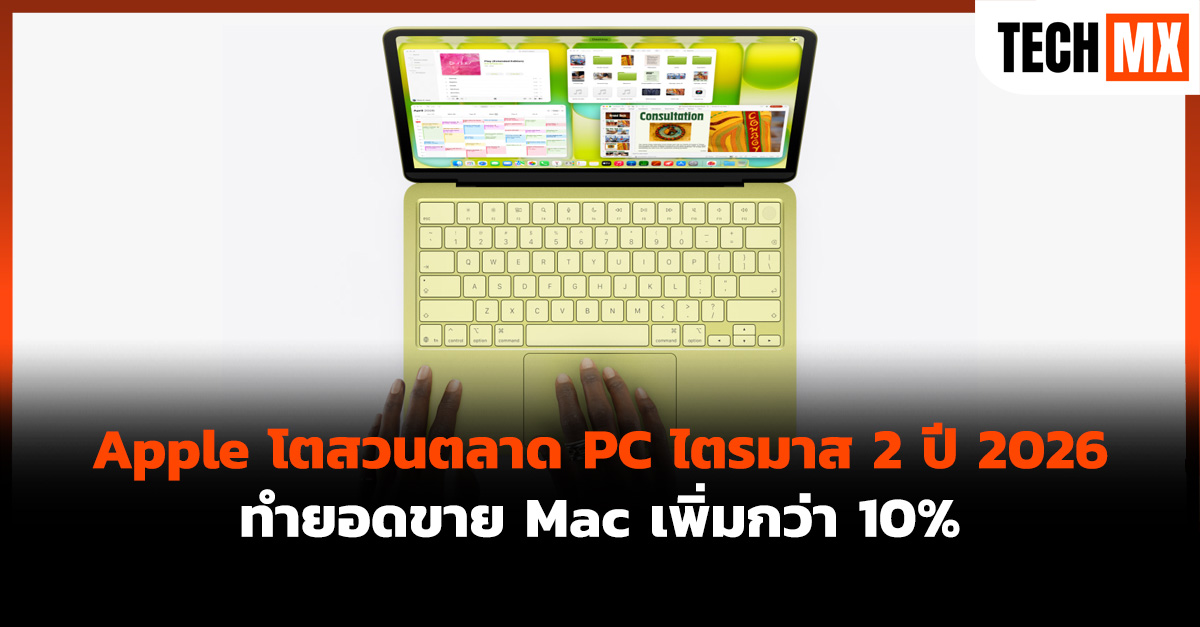 Mac 