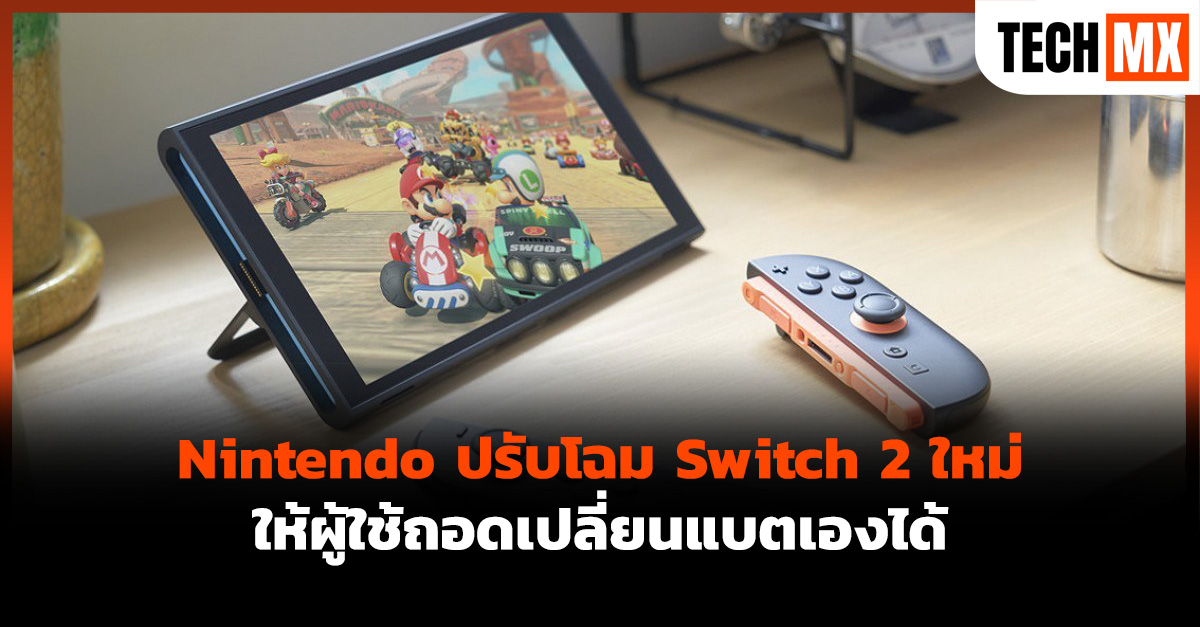 Nintendo