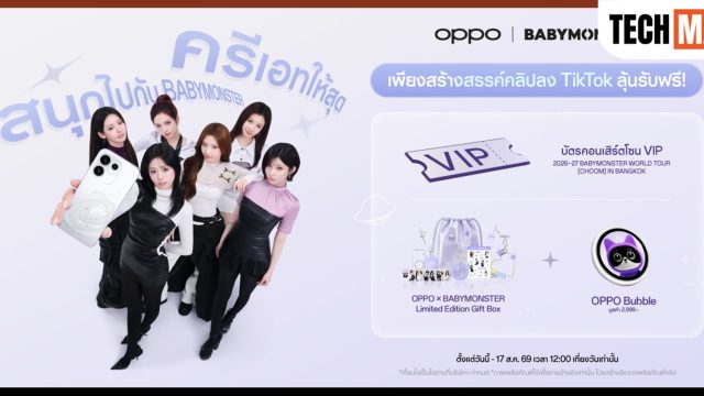 OPPO ชวนแฟน ๆ ครีเอทคลิปกับ BABYMONSTER ลุ้นบัตรคอนเสิร์ต VIP และ Limited Edition Gift Box