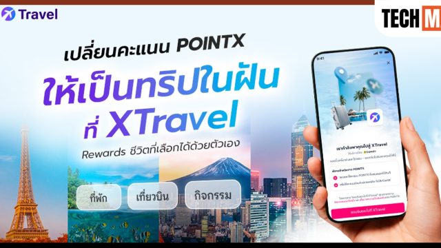 POINTX จับมือ Expedia Group เผยเทรนด์ใช้พอยท์เที่ยวโต คนไทยนิยมค้นหาที่พักในประเทศ พร้อมจ่ายแบบยืดหยุ่น
