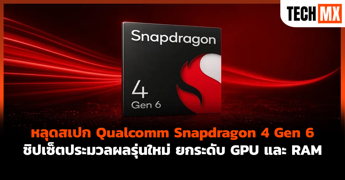 Qualcomm