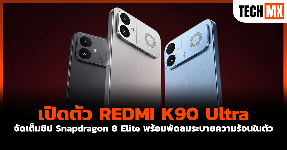 REDMI K90 Ultra