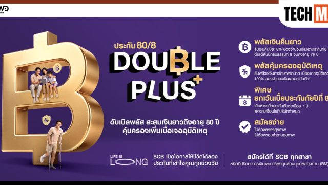 SCB เปิดตัวประกัน 80/8 DOUBLE PLUS รับเทรนด์ Longevity คุ้มครองยาวถึงอายุ 80 ปี