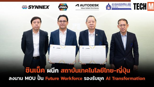 ซินเน็ค ผนึก สถาบันเทคโนโลยีไทย-ญี่ปุ่น ลงนาม MOU ปั้น Future Workforce รองรับยุค AI Transformation