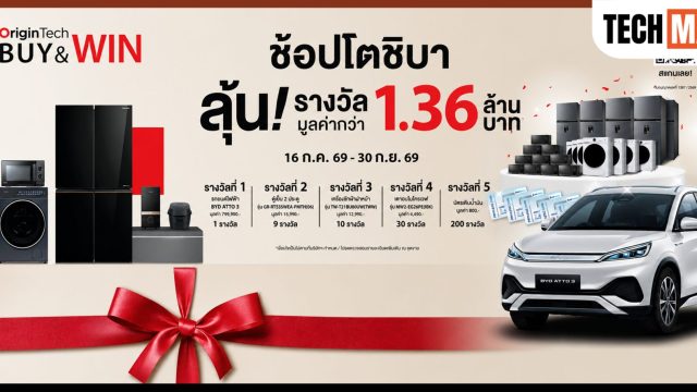 โตชิบา ชวนลุ้นขับ BYD ATTO 3 กับแคมเปญ Origin Tech Buy & Win แจกรางวัลรวมกว่า 1.36 ล้านบาท