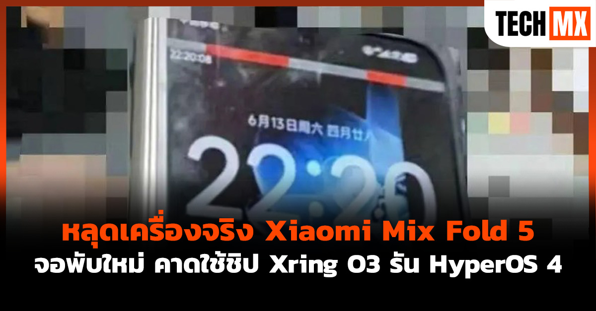 Xiaomi Mix Fold 5