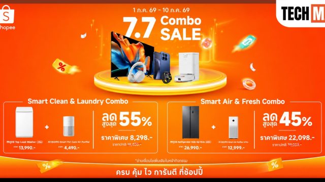 Xiaomi จัดแคมเปญ 7.7 Combo Sale บน Shopee ลดสูงสุด 55% พร้อมคูปองลดเพิ่มสูงสุด 4,000 บาท ถึง 10 ก.ค. นี้
