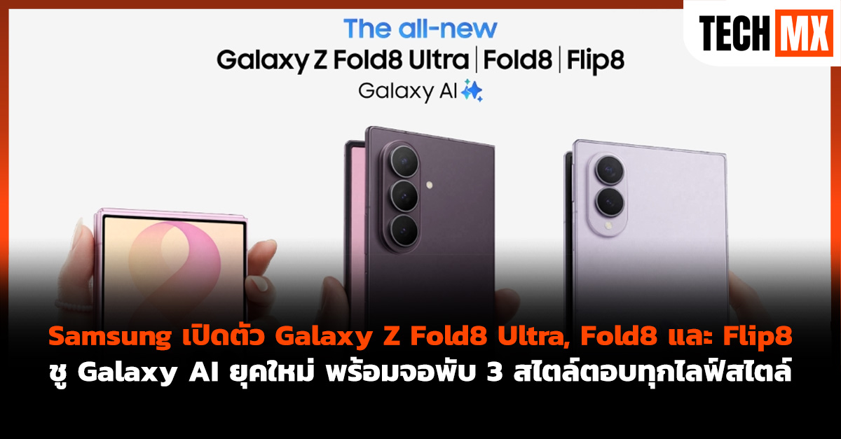 Galaxy Z Fold8 Ultra